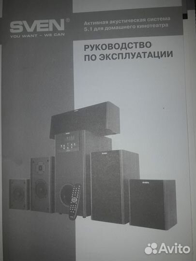 Домашний кинотеатр