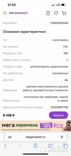 Мультиварка redmond smart home