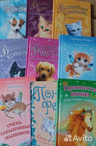 Продам книги для девочек