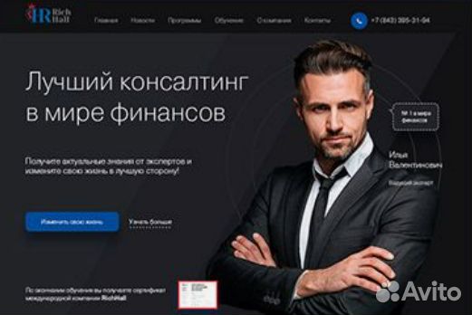 Создание одностраничных сайтов, интернет магазинов