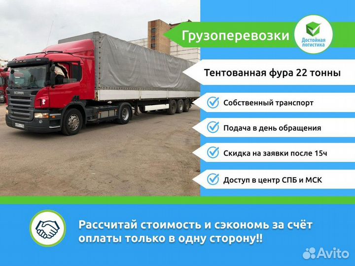 Грузоперевозки контейнеровоз