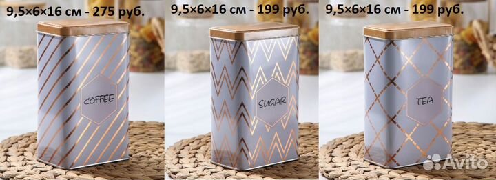 Банка емкость для хранения сыпучих продуктов