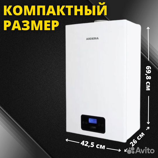 Газовый котел двухконтурный Ардерия D16