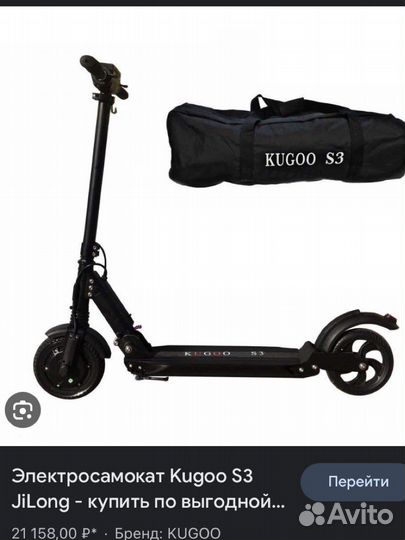 Электросамокат kugoo s3 jilong