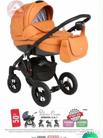 Коляска adamex 3 в 1