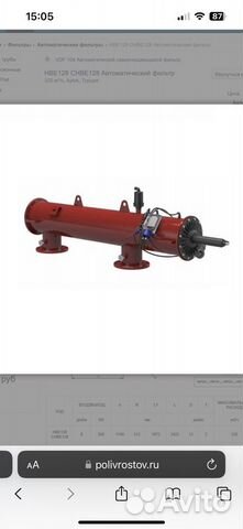 Новый Автомотический фильтр для капельного полива