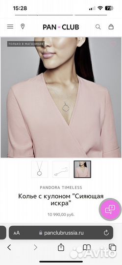 Колье пандора pandora