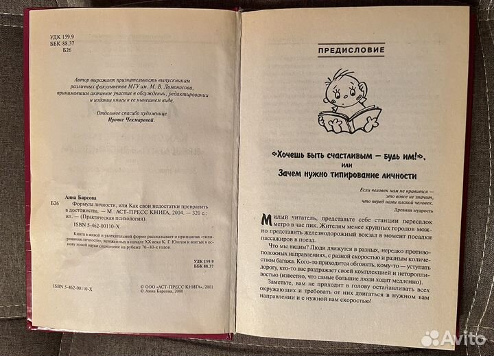 Букварь Елены Бахтиной