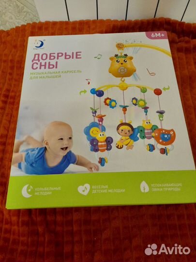Мобиль в кроватку