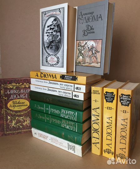 Александр Дюма - Разные книги