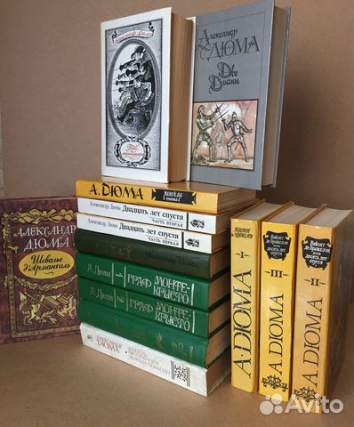 Александр Дюма - Разные книги