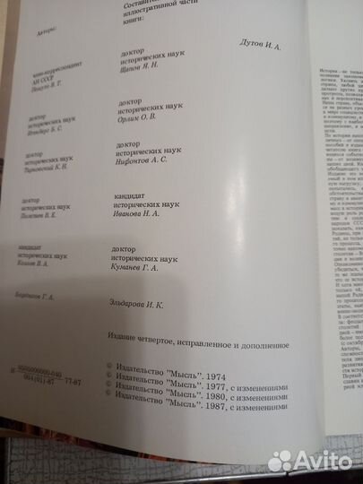 Иллюстрированная история СССР