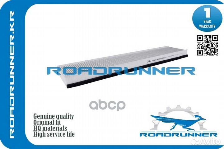 Фильтр салонный RR0098FL roadrunner