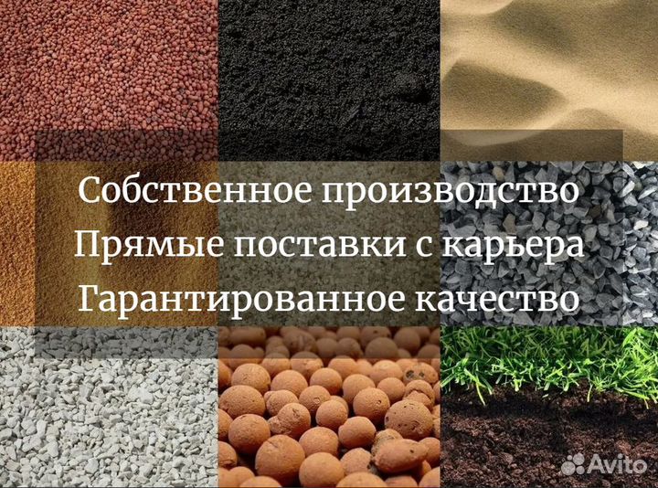 Щебень