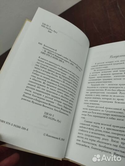 Одиннадцать Историй о Любви. В. Колесникова