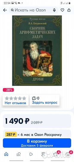 Сборник арифметических задач.Дроби