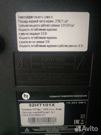 Телевизор на запчасти