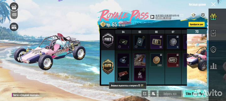 Электромобиль