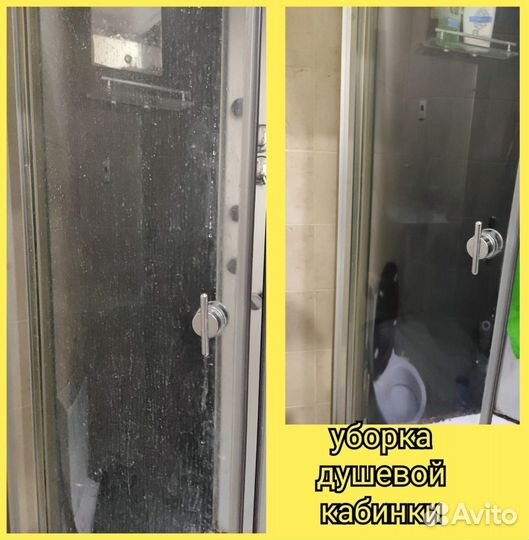 Уборка после пожара