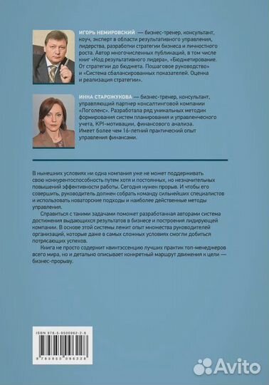 Выдающийся руководитель. Как обеспечить бизнес-про