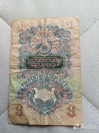 Банкноты СССР