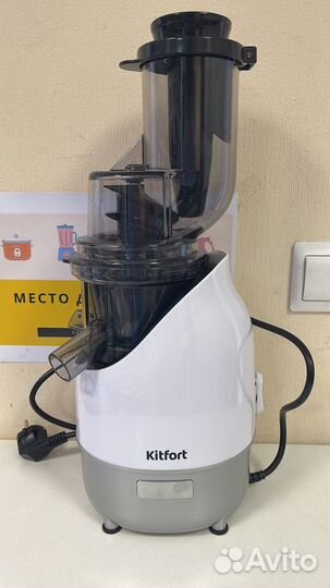 Шнековая соковыжималка Kitfort KT-1121