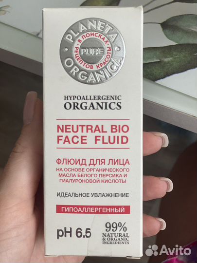 Planeta Organica флюид для лица