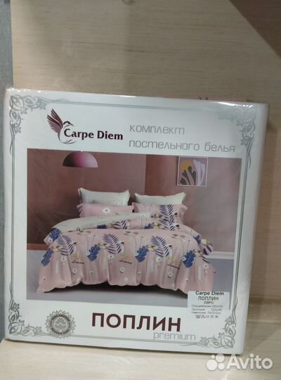 Постельное белье евро