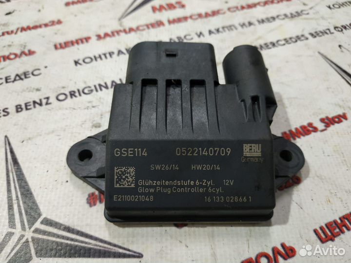 Реле свечей накала w211 om642 Mercedes