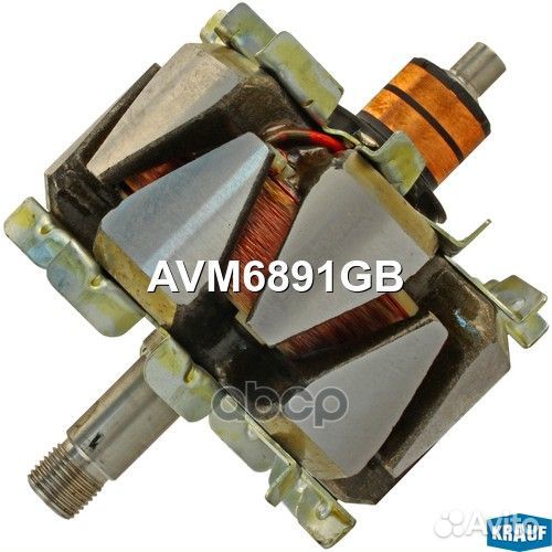 Ротор генератора AVM6891GB AVM6891GB Krauf