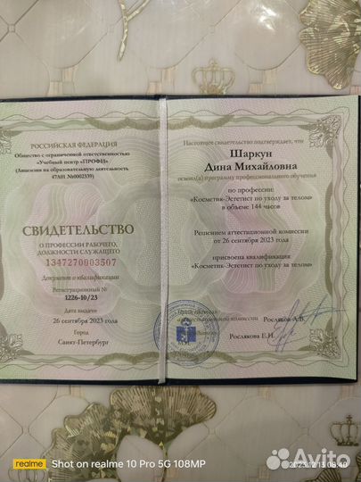 Массажная студия