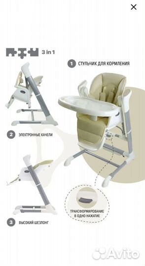 Стульчик для кормления nuovita unico