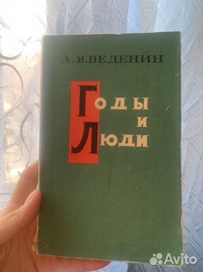 Книги советских времен