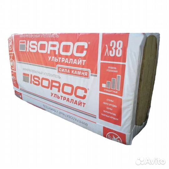 Утеплитель каменная вата плотность 35 кг/м3 50мм