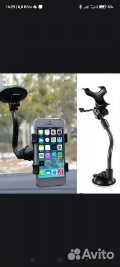 Держатель для телефона автомобильный