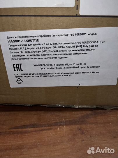 Автокресло бустер peg perego