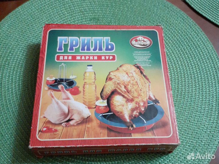 Гриль для жарки кур