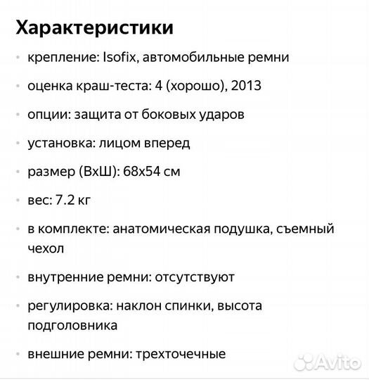 Автокресло britax romer kidfix xp sict 15-36 кг