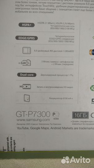 Планшет Samsung Galaxy Tab 8.9