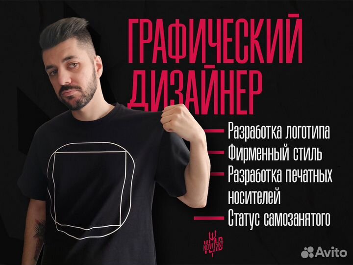 Разработка логотипа l Дизайн логотипа l Дизайнер