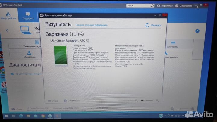 HP Pavilion Sleekbook 15-b053sr (C4T64EA)