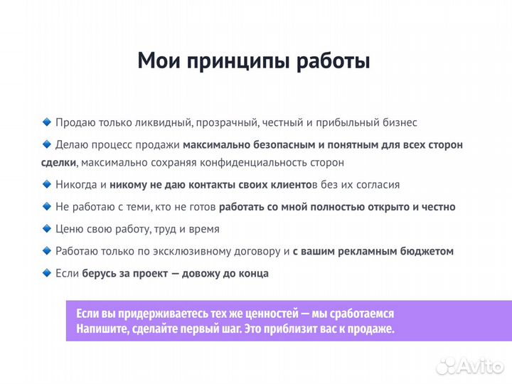 Бизнес брокер: продам ваш онлайн бизнес — быстро