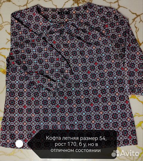 Женские вещи новые пакетом размер 54-56