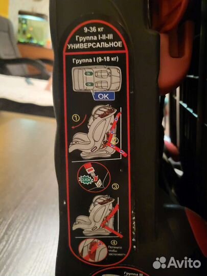 Детское автокресло 9 до 36 кг бу