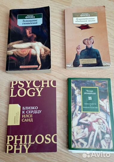 Книги по психологии