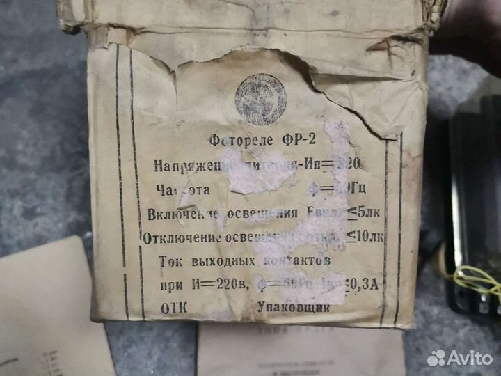 Фотореле типа фр-2У3