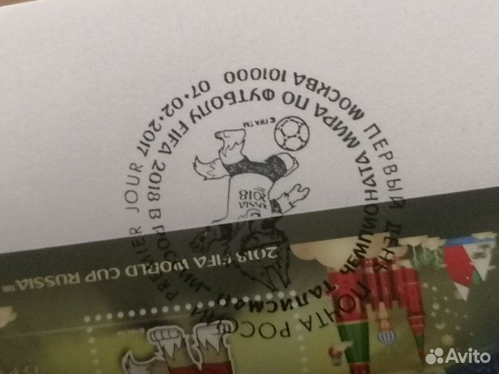 Почтовые конверты Россия