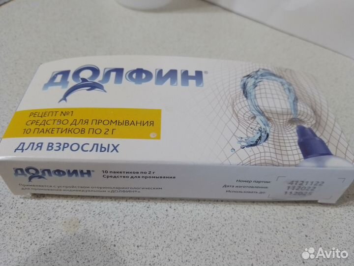 Долфин новый