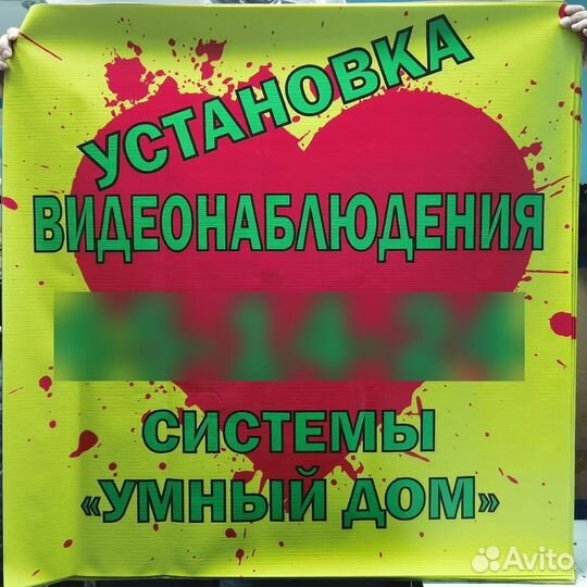 Печать баннеров