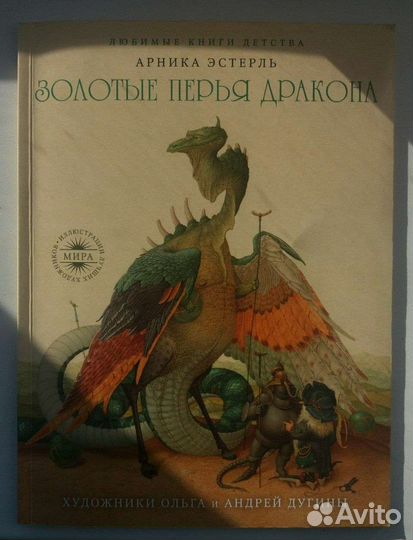 Сказки книга для детей Иллюстрации